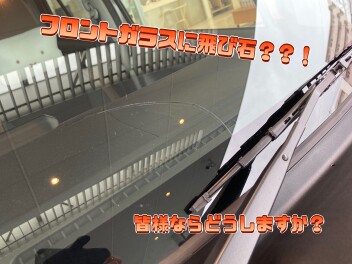 皆様この時どうしますか？